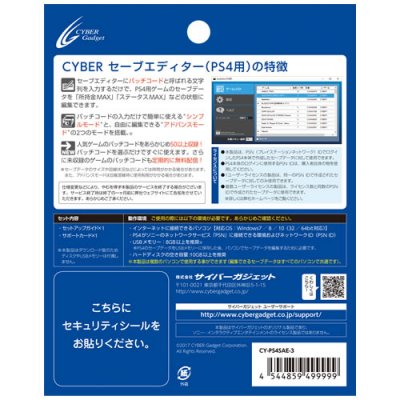 Cyber Twin Patch Editor Ps3